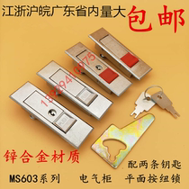 MS603 electric cabinet lock power distribution cabinet door lock 603 electric cabinet lock red button plane lock chassis cabinet lock