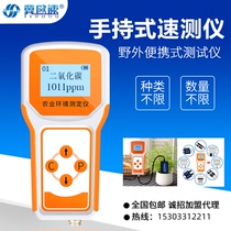 Handheld portable agricultural environment speed meter Soil temperature and humidity gas detector Water quality measurement instrument