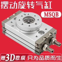 HRQ100A rotary cylinder MSQB10A 20A 30A 50 70 200 R turn 90 degrees 180 du set-ups