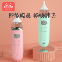 Electric nose suction device Baby through nasal congestion Newborn infants and young children Baby special household cleaning snot shit artifact