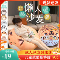 Sloth sofa Sofa Bean Bag Children Cartoon Bedroom Rental House Cute Internet Red Single Balcony Deck Chair Sleeping Tiger Year Gift