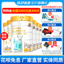 (Flagship store) Baiyue Newben Nengs infant formula 3 segments 800g * 6 cans (12 segments can be sent)