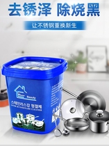 Stainless steel cleaning paste household kitchen washing iron pot bottom black dirt cleaner strong rust removal decontamination artifact