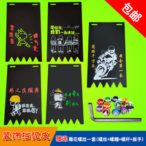 Electric car motorcycle personality mudguard decoration battery car modification funny universal soft rubber water shield