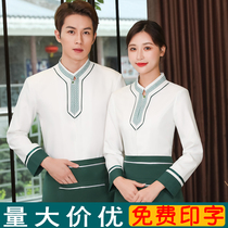 Hotel waiter overalls short-sleeved womens Chinese style dining characteristics halal restaurant hotel long sleeves autumn and winter
