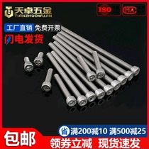 Lengthened M3M4M5M6M8M10M12 304 stainless steel hexagon screw cup head full tooth cylindrical head bolt