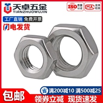  304 316 Stainless steel hexagon thin nut Flat nut Thin screw cap M3M4M5M6M8M10M12-M60