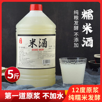 Hubei 12 degrees Zhengzong Authentic Pulp Glutinous Rice Wine Highly Pure Artisanal Brewing Lady Sweet Wine Moon Rice Rice Wine 5 Cati