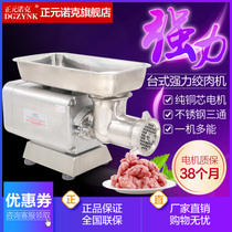 Zhengyuan Nuoke meat grinder commercial stainless steel electric high power automatic multifunctional minced meat stuffing enema
