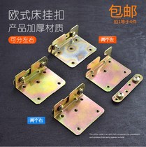 Thickened bed hinge bed bolt bed buckle furniture invisible bed accessories connector screw bed buckle 4 inch
