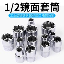 * Plum blossom 12-corner Short Sleeve 12 5mm short wrench head outside 12-angle hexagonal GM repairer