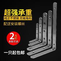 Angle code 90 degree right angle thick cabinet l-shaped bracket U-shaped reinforced triangular stainless steel screen window home