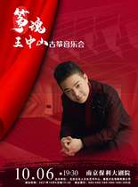 Nanjing Zheng Soul-Wang Zhongshan Guzheng Concert