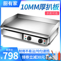 820 Thickened Iron Plate Burning Squid Machine Electric Pickpocketing Furnace Commercial Thickened Pickpocketing Handgrip Cake Machine BURNING Equipment