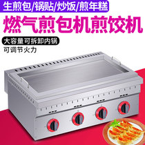 Commercial teppanyaki gas pot sticking machine raw fried dumplings fried with iron plate fried tofu stall frying pan with lid gas grilling stove