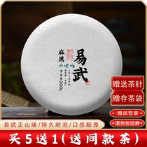 (5 pieces to send 1 piece to send the same paragraph) 2020 Yi Wu Ma black 200 grams Yunnan Puer tea raw tea specialties