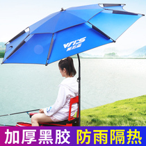 2021 new fishing umbrella large fishing umbrella Universal parasol umbrella anti-rainstorm UV umbrella special umbrella