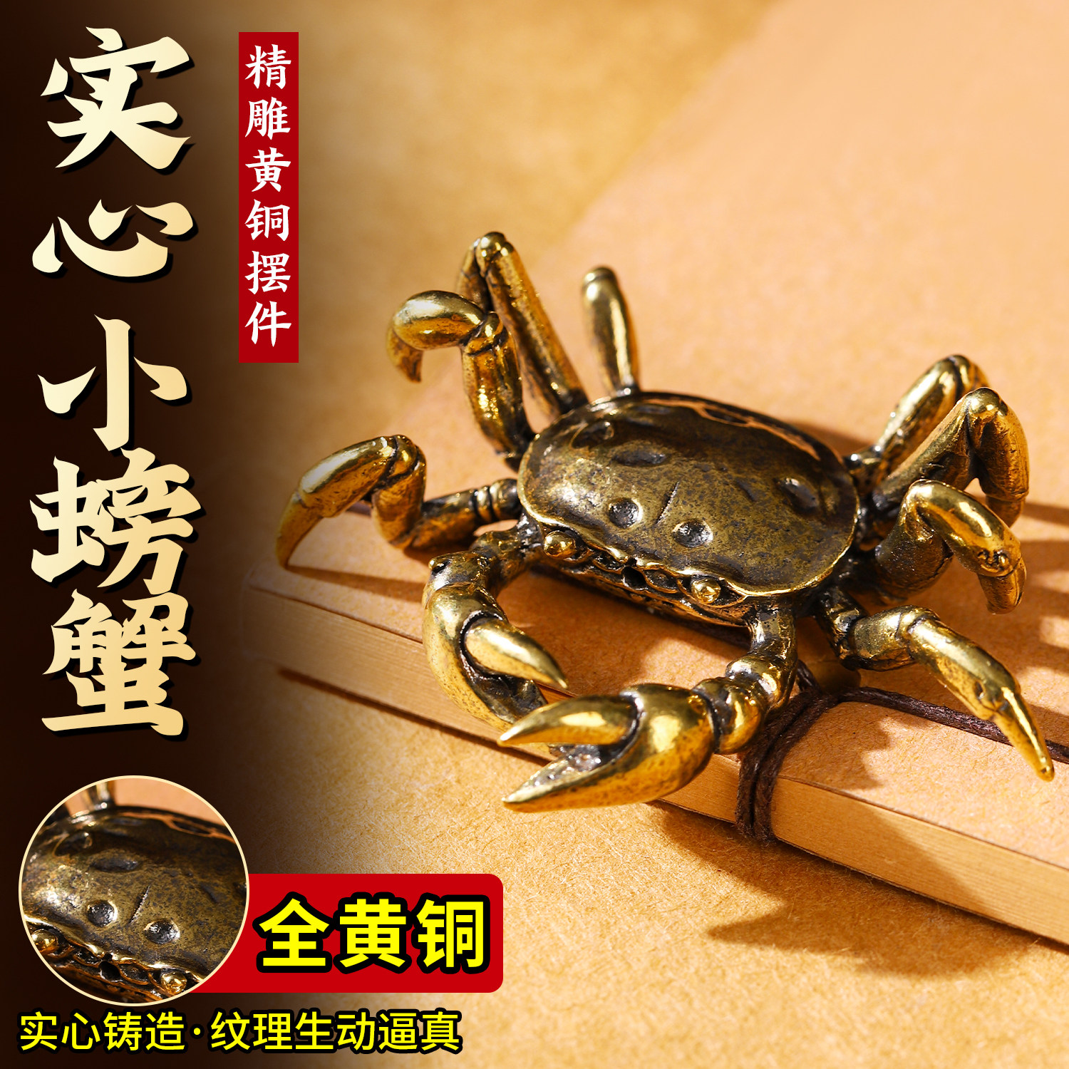 铜螃蟹-铜螃蟹促销价格、铜螃蟹品牌- 淘宝