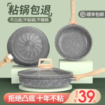 Maifan stone pan Non-stick pan Household stir-fry steak frying pan omelette pancake induction cooker Gas stove suitable