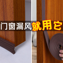 Door and window sealant strip windproof and warm plastic steel window security door seam door frame soundproof winter window windshield artifact