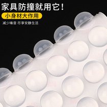 透明硅胶防撞颗粒柜门家用静音缓冲垫家具防滑贴片冰箱防磕碰神器