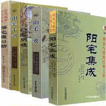 There are 5 books in the genuine Yangzhai series Yangzhai Ten Books Yangzhai Ten Books Yangzhai Integration Yangzhai Iron Mouth Broken and Eight Houses Ding Mirror