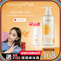 (Sydney recommended)kokorolove first Bao male and female childrens shampoo 3-6-12 years old special childrens shampoo