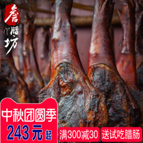 Zhan Lafang Sichuan bacon pork feet Guizhou farmhouse homemade pork pigs feet smoked specialty Ham bacon flagship store