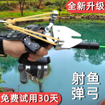 Fish shooting artifact Fishing slingshot fishing New fish shooting device full set of crossbow swordfish dart set One-piece bow fish gun fish maw