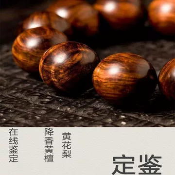 黄花梨木越南-黄花梨木越南促销价格、黄花梨木越南品牌- 淘宝
