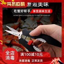 Eat Crab Tools Home Stainless Steel Exfoliating Crab Pliers Eat Hairy Crab Divine Instrumental Seafood Cracker Crab Needle Crab Cut Crab Eight Pieces