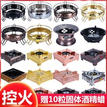 Thickened solid alcohol stove small hot pot household portable dry pot stove base small hot pot stove commercial set