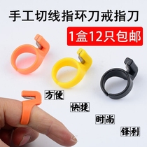 Ring knife ring knife Finger Knife Cut tape Cord Cutter cut line Divine Instrumental Bag Zongzi Cut Wire Knife Cut Rope Knife Sewing