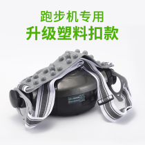 Treadmill massage belt belt Vibration belt belt Large plastic buckle Vibration shake fat belt Universal accessories Yijian