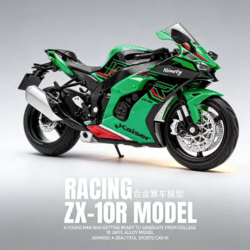 精密完成模型 zx摩托车-zx摩托车促销价格、zx摩托车品牌- 淘宝