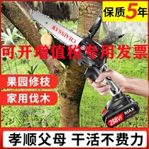 Multifunctional cutting bamboo electric drama cutting saw tree wood household lithium chain saw wireless charging logging pruning saw