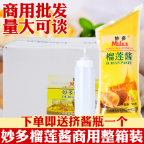 Wonderful durian sauce durian pizza special pizza durian jam puree stuffed jam baking Commercial Full box