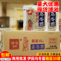 Itian udon noodles 30 bags * 200g whole box Japanese Suxi pot udon noodles hot pot noodles cold noodles soup noodles fried noodles