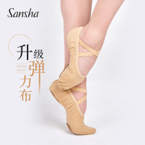 Sansha Sansha elastic cloth lace-free ballet shoes womens soft bottom art test body practice soft shoes dance shoes