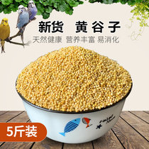New yellow millet with shell millet parrot food Tiger skin peony cockatiel bird food feed 5 pounds of bird food
