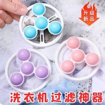 Washing machineFilter bag floating remover Universal hair suction mucus magnet special filter household washing ball