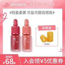 peripera Air Lip Glaze Velvet Matte Matte lipstick Lip stain Petal color bottle