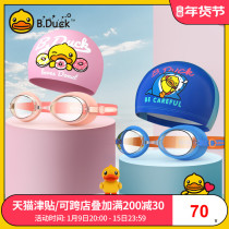 B Duck childrens swimming goggles for boys and girls waterproof anti-fog HD swimming glasses diving equipment swimming goggles swimming cap set
