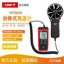 Ulide UT363S wind speed detector tester handheld split wind meter high precision digital anemometer