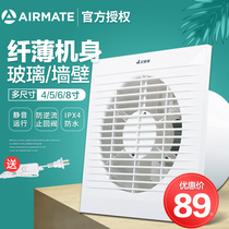 Emmett fan 4 inch 5 6 inch toilet window-type exhaust fan kitchen bathroom wall exhaust fan exhaust fan