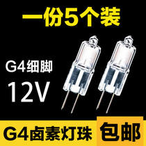 G4 lamp beads 12v halogen tungsten wire bulb 10w20w pin thin foot low pressure crystal lamp highlight halogen lamp