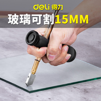  Deli glass knife diamond thickening glass tile cutting artifact household round cutting round manual knife professional