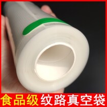 Grain vacuum bag vacuum food bag roll bag vacuum compression bag food household sealed bag commercial