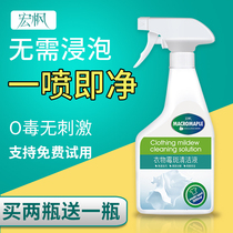 Remove stains artifacts clothes oil stains wash white clothes mold yellow spots black spots White