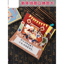 New year greeting card diy material handmade material package tiger three-dimensional kindergarten 2022 childrens blessing card creative